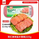 双汇美味盐水香肠220g 方腿香肠火腿肠三文治午餐肉早餐火锅寿司食材