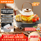 苏泊尔（SUPOR）围炉煮茶电陶炉多功能家用电煮茶炉养生泡茶烧水煮茶器蒸茶器白茶黑茶蒸茶器不挑器具SW-DTL-W1