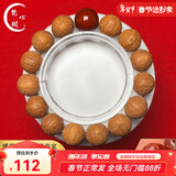 梵心阁 精选尼泊尔凤眼菩提子原籽佛珠手串文玩男士女本命臻品新年礼物 14mm南红设计款