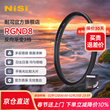 耐司（NiSi） 渐变镜 GND16 多层镀膜圆形渐变灰滤镜 单反相机日出日落平衡光比 高清玻璃 RGND8(反向渐变3档) 77mm