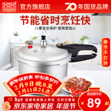 双喜 高压锅压力锅燃气电磁炉迷你小型煤气明火通用高压力防爆家用锅 【电磁炉通用】3.2L/1-2人/ 18cm