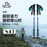 伯希和（Pelliot）户外登山杖碳纤维碳素伸缩徒步杖爬山手杖徒步装备165036017