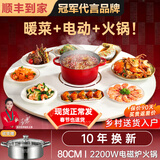 芝梵饭菜保温板加热菜板保温板暖菜板家用带电磁炉火锅暖菜板+火锅+自动旋转家庭旋转餐桌加热转盘 大理石纹丨80CM【电动+手动旋转】电磁炉火锅款
