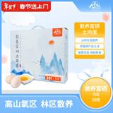 九華粮品散养富硒土鸡蛋30枚 净重3斤  获得富硒认证 礼盒