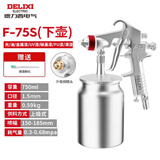 德力西电气（DELIXI ELECTRIC）喷漆枪气动油漆枪汽车涂料高雾化喷壶经典F-75S下壶/1.5口径750ML