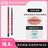 桃又野唇线笔防水持久不脱色唇笔自然修饰女勾线不掉色女友礼物