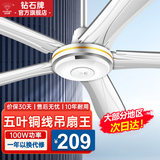 钻石牌（DIAMOND）吊扇电风扇铜芯电机铜线家用吊顶风扇56吋工业工厂车间客厅吊风扇大风力宿舍电扇 56寸五叶大吊王100W（劲风铜线大机头）