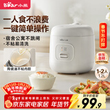 小熊（Bear） 电饭锅1-2人 小电饭煲 家用多功能宿舍小容量迷你煮饭煮泡面压力米饭锅1.2升 DFB-F12Z2