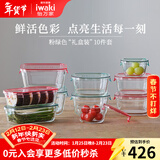 怡万家（iwaki）饭盒可微波炉加热保鲜盒冰箱收纳盒玻璃饭盒学生上班族餐盒 【粉绿色-礼盒装】10件套5.6L