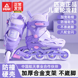 匹克轮滑鞋儿童溜冰鞋3-6岁初学者专业滑冰鞋旱冰鞋滑轮鞋年货礼盒 经典款-紫【鞋+礼包】 M (适合平时鞋码33-37)