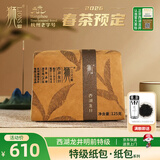 狮西湖龙井茶125g明前特级2026预售春茶龙井杭州西湖区口粮茶纸包装