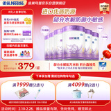 雀巢超启能恩2段 较大婴儿配方奶粉 3倍DHA 6-12月龄适用850g*6罐