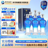 洋河蓝色经典 天之蓝 口感绵柔浓香型白酒 52度 520mL 6瓶