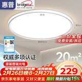 惠普普瑞护眼卧室吸顶灯LED儿童房书房灯具9031-60瓦 晨之光包安装