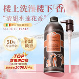 东方宝石水莲花香氛沐浴露500ml意大利进口铝罐持久留香滋润嫩肤沐浴乳液