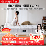 爱舒畅眠 天然乳胶床垫1.8x2米 静音独立弹簧床垫 椰棕席梦思 1.5x2米 畅眠二型(独立弹簧+乳胶+椰棕) 1800*2000