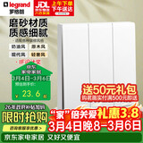 罗格朗（LEGRAND）开关插座面板 简悦系列陶瓷白色 86型墙壁插座 三开双控开关