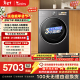 小天鹅（LittleSwan）小乌梅3.0高奢版 12KG大容量 热泵烘干机 变频 羊毛蓝标 蒸汽护理 TH12VE40PRO 以旧换新 京东自营