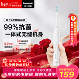 松下（Panasonic）电动牙刷磁悬浮声波震动小彩刷3.0软毛抗菌长续航学生成人生日新年情人节礼物送男女士DC031白