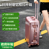 飞流（FREELEO）防刮耐摔铝框拉杆箱男行李箱女万向轮旅行箱包学生密码箱皮箱子 经典款·玫瑰金【一体铝框·隐藏挂包功能】 20英寸 【小型登机箱·1-7天短途游】