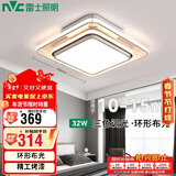 雷士照明（NVC）LED室内吸顶灯叠舞32W方形三色调光现代简约卧室书房灯饰灯