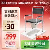 鱼跃（Yuwell）坐厕椅坐便椅老人残疾人孕妇坐浴椅防滑洗澡椅移动马桶H026B