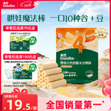 英氏（Engnice）婴幼儿谷物棒蛋黄香芋味 婴儿零食米饼非油炸宝宝零食28.6g