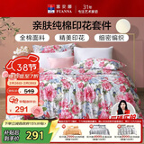 富安娜家纺床上四件套纯棉100%全棉床品床单被套双人加大套件230*229cm家居馆