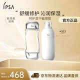 茵芙莎（IPSA）舒缓水乳护肤品套装[混干敏感肌]流金水+SE3乳保湿七夕礼物送女友