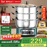 奥克斯（AUX）电炒锅一体多功能锅0涂层电火锅加深大容量大功率家用304不锈钢食品级电煮锅电蒸锅电热锅2-4-10人 定时款-30cm双笼【推荐4-5人】20L