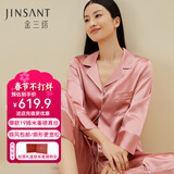金三塔商场同款真丝睡衣女两件套100%桑蚕丝宽松情侣丝绸睡衣套高级礼物 胭脂红（重磅19姆米） M