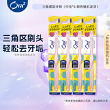皓乐齿（Ora2）牙刷（中毛）4支 颜色随机发 旅行便携成人小刷头护龈去牙渍