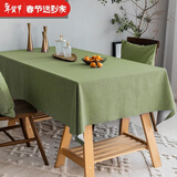 诺罗纯色桌布仿棉麻防水防油防烫免洗日式简约原木风长方形布艺台布 艾绿 桌布130cm*180cm/1片