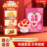 徐福记 心形橡皮糖草莓味528g 约70颗 结婚订婚喜糖 散装伴手礼休闲糖果