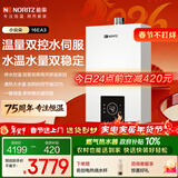 能率（NORITZ）【小云朵EA3A】16升燃气热水器 天然气 恒温智慧芯 温量双控水伺服 16EA3AFEX 