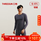 三枪（THREEGUN）100%纯棉秋衣秋裤男女内衣套装秋冬吸汗透气抗静电舒肤棉保暖内衣 男 高级灰（圆领） XL