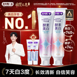 舒客法国天然酵素牙膏 美白牙齿去黄去渍 混合口味2支240g新老随机发