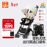 好孩子（gb）口袋车轻便婴儿推车可登机遛娃轻便折叠旅行车 6个月-4岁