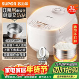 苏泊尔（SUPOR）【国家补贴】电饭煲小型3升2-3人不锈钢0涂层不粘锅顶置面板多功能微压家用智能电饭锅SF30FC2157S