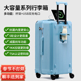 纯奢（CHEYSIR）五轮超大容量行李箱万向轮PC拉杆箱男女学生旅行箱密码箱包皮箱子 旗舰款-冰川蓝·杯架+USB双充电口 24英寸 -抗菌内里【创新5轮-短途旅游/出行】