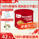 英氏忆小口芝麻海苔猪肉松75g儿童拌饭料高蛋白肉酥送婴幼儿辅食