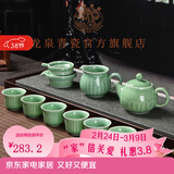 龙泉青瓷茶具套装陶瓷家用功夫茶具整套茶器喝水茶杯泡茶杯西施壶商务送礼 弟窑梅子青