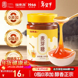 福东海 0添加麦芽糖浆饴糖手工搅搅糖龙须糖500g广式月饼烘焙原料糖稀