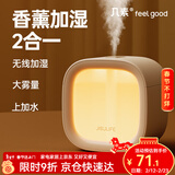 几素加湿器桌面小型办公桌卧室宿舍迷你便携无线空气婴儿床头办公室充电车载礼品生日礼物女香薰机加湿 白色【温馨夜灯+可加香薰+防干烧保护】