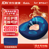 爱护佳 防褥疮坐垫矫姿医用屁股垫孕妇尾椎减压垫圈痔疮术后老人久坐