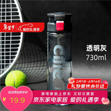 希乐（cille）塑料杯男女随手杯子大容量耐摔户外运动健身便携学生水杯730ml