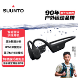 SUUNTO颂拓Aqua 【智能算法】专业运动游泳训练骨传导蓝牙耳机跑步骑行无线挂脖颈挂耳夹开放式 暗涌黑