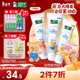 好来(原黑人)星耀白黄油小熊联名款混合口味套装3支装共360g