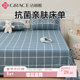 洁丽雅（Grace）抗菌磨毛床单单件 双人床单 四季亲肤床上用品 朴实蓝200*230cm
