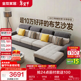 全友家居 现代简约布艺沙发客厅家具大户型家用贵妃位转角沙发